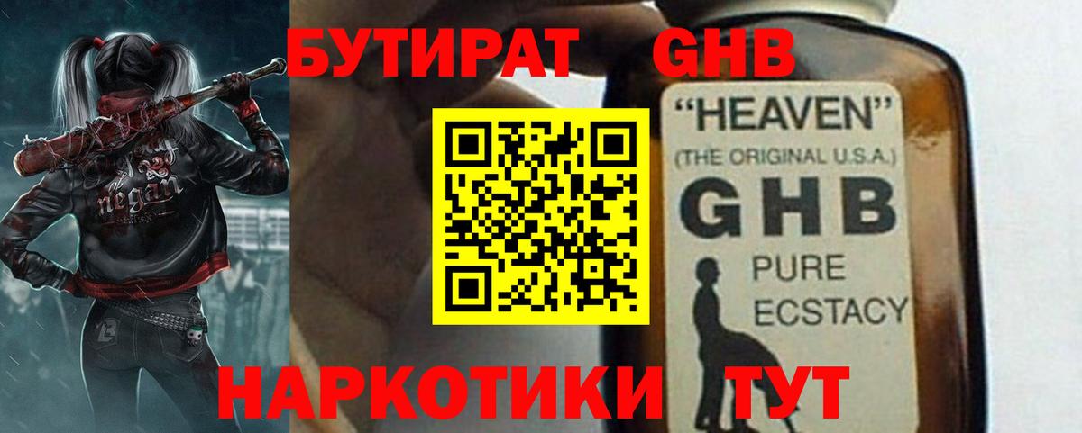 Дальнереченск  Бутират  Вход с VPN  Бутират Butirat 