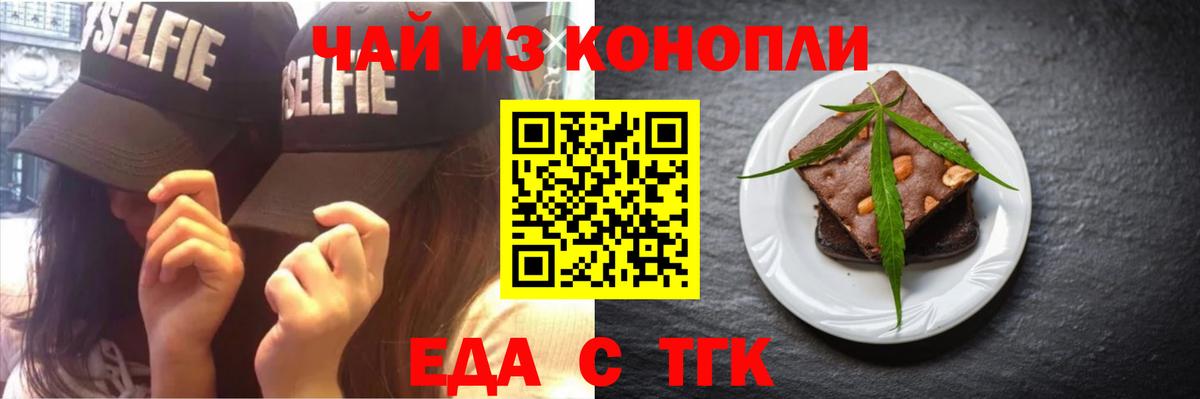 Дальнереченск  Еда ТГК марихуана  Вход с VPN 