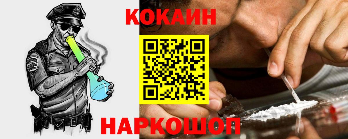 Дальнереченск  Кокаин 97%  Вход с VPN 