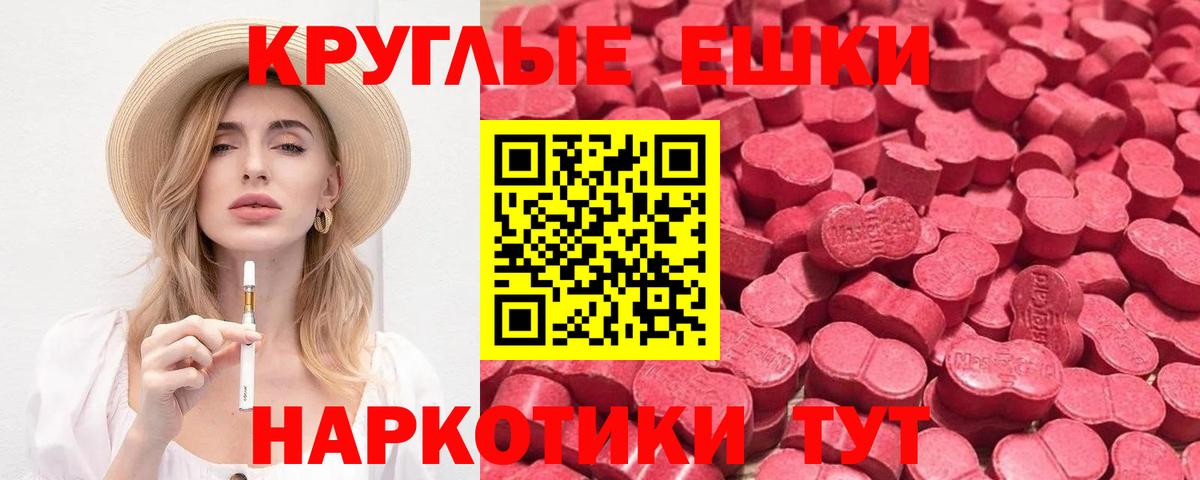 ЭКСТАЗИ круглые  Вход с VPN  Экстази таблы  Дальнереченск 