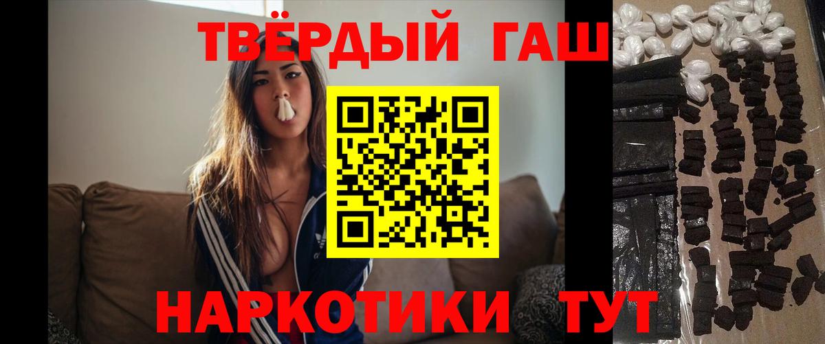 ГАШИШ Ice-O-Lator  Гашиш hashish  Дальнереченск  Вход с VPN 