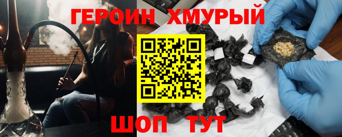ГЕРОИН Heroin Дальнереченск