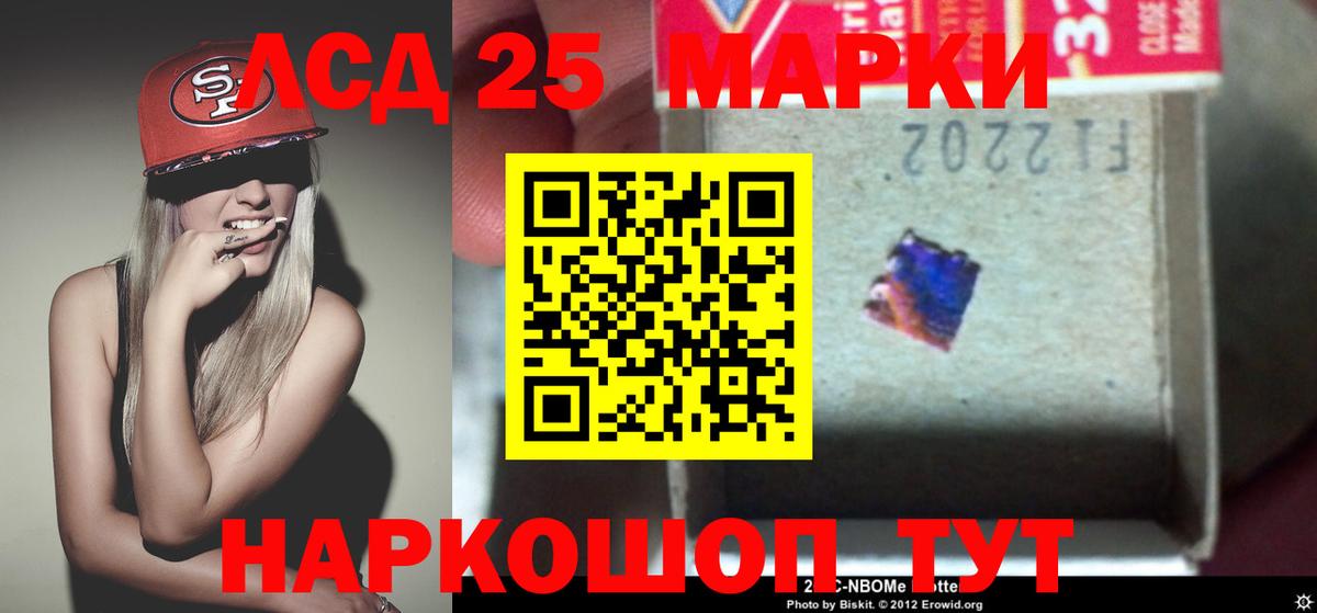 LSD-25 экстази кислота Дальнереченск