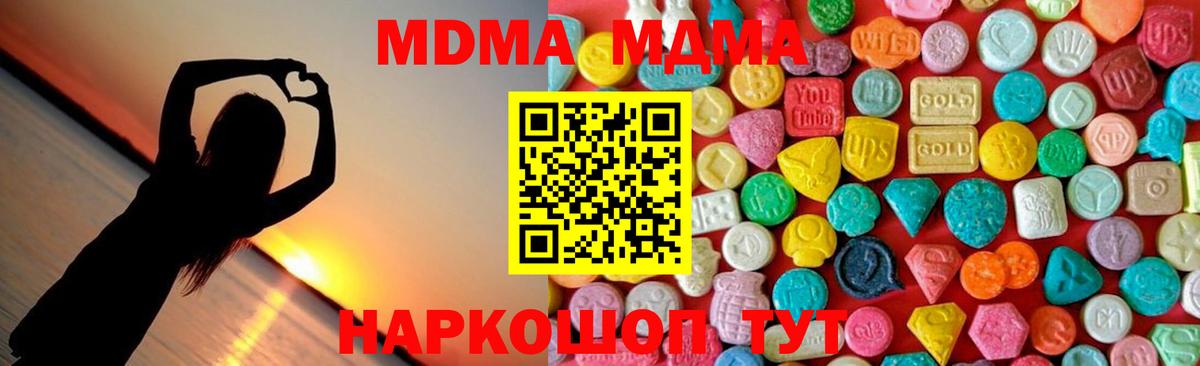 MDMA Molly  МДМА кристаллы  Дальнереченск  Вход с VPN 