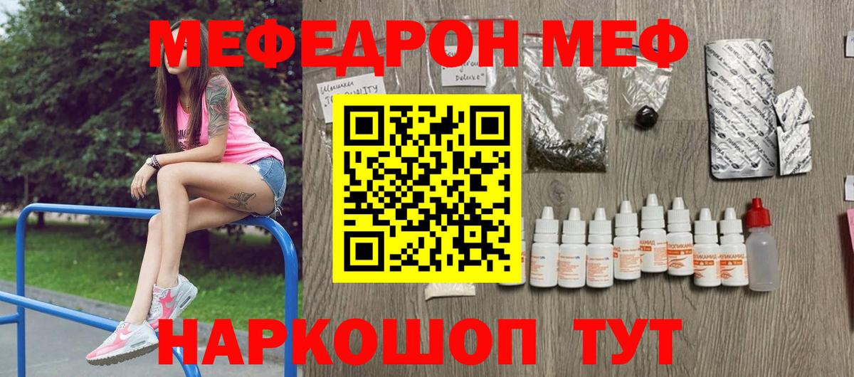 МЕФ  Дальнереченск