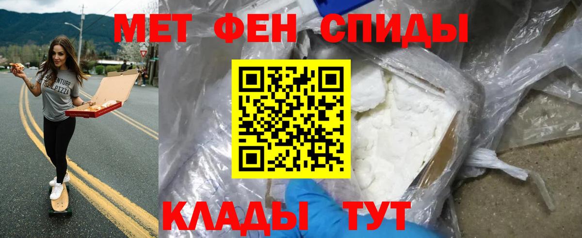 Первитин кристалл  МЕТАМФЕТАМИН  Дальнереченск  Вход с VPN 