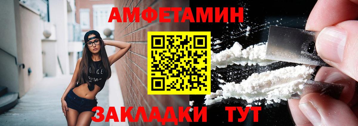 МЕТАМФЕТАМИН пудра Дальнереченск