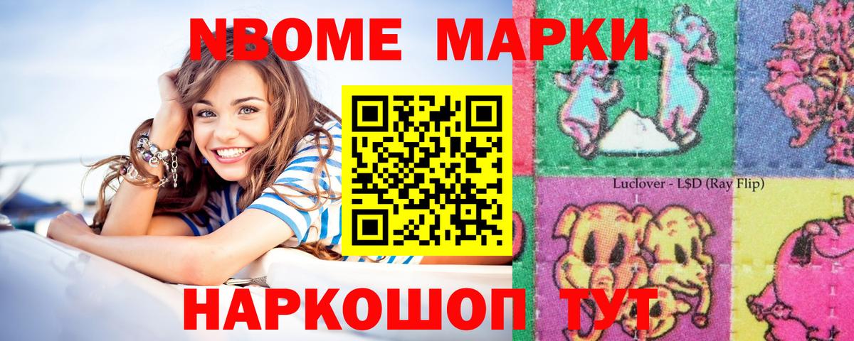 Дальнереченск  Наркотические марки 1,5мг  Вход с VPN 
