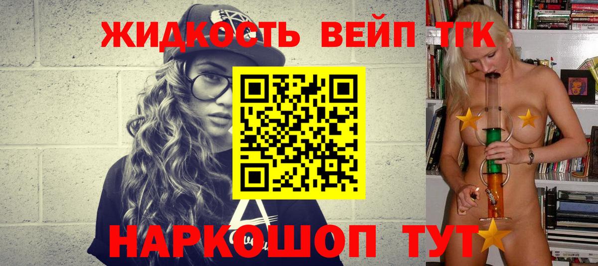 ТГК THC oil Дальнереченск