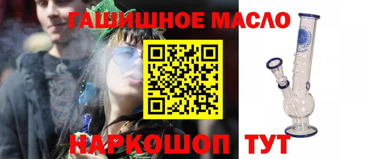 ТГК гашишное масло  цены наркотик  Дальнереченск  Вход с VPN 