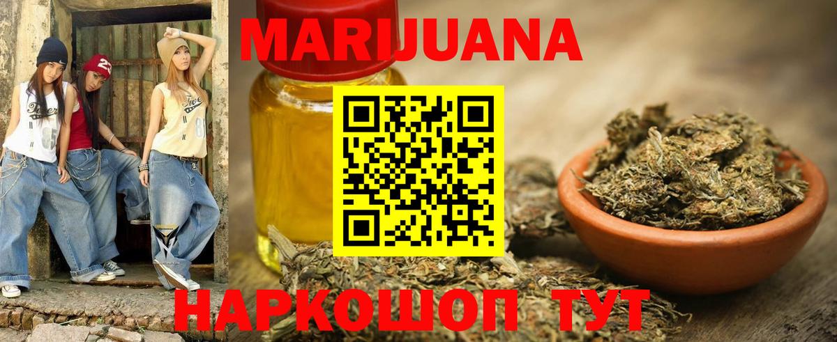 Бошки Шишки конопля  Канабис семена  Бошки Шишки VHQ  Вход с VPN  Дальнереченск 